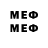 Меф 4 MMC Faith Moss