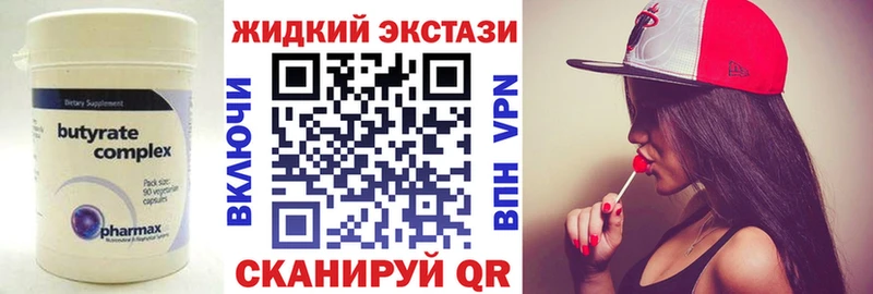 БУТИРАТ GHB  дарнет шоп  Хадыженск 