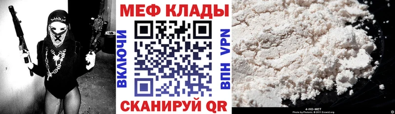 МЕФ мука  Хадыженск 