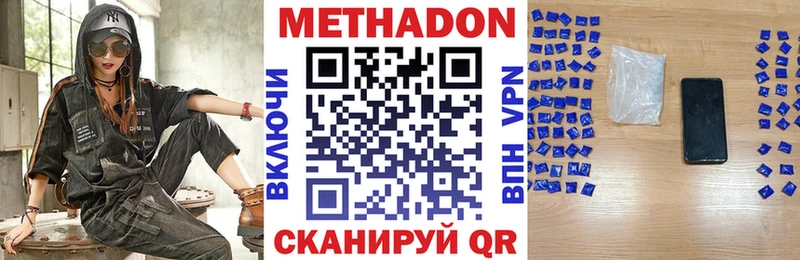 кракен ТОР  Хадыженск  МЕТАДОН белоснежный 